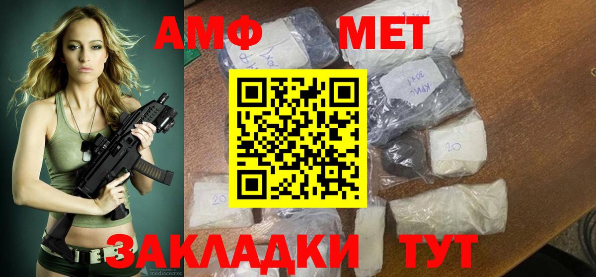 Амфетамин VHQ Туймазы