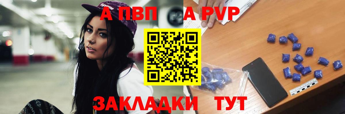 Альфа ПВП VHQ Туймазы