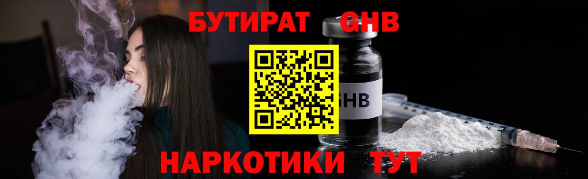 Туймазы  БУТИРАТ буратино  Вход с VPN 
