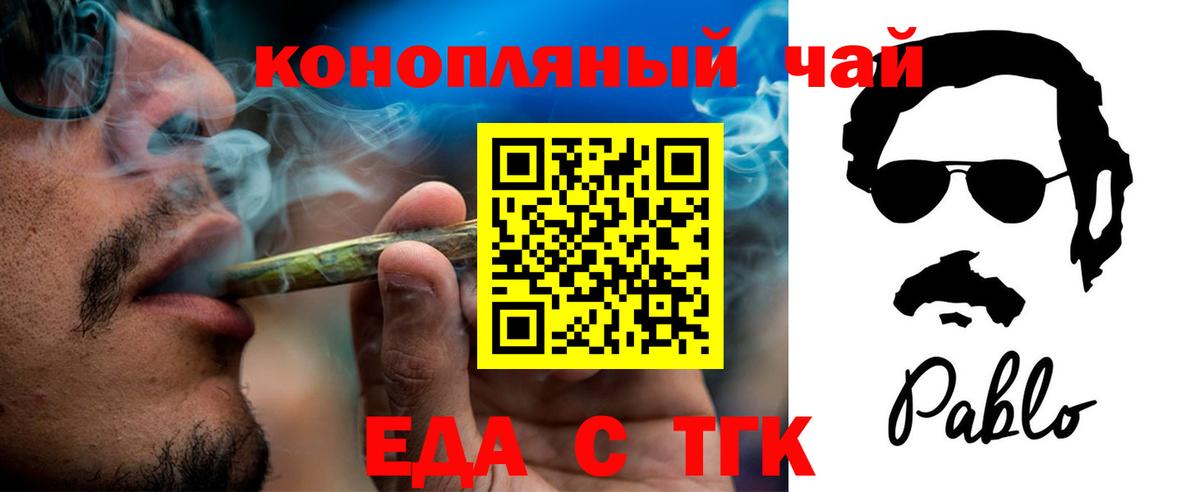 Туймазы  Печенье с ТГК марихуана  Вход с VPN 