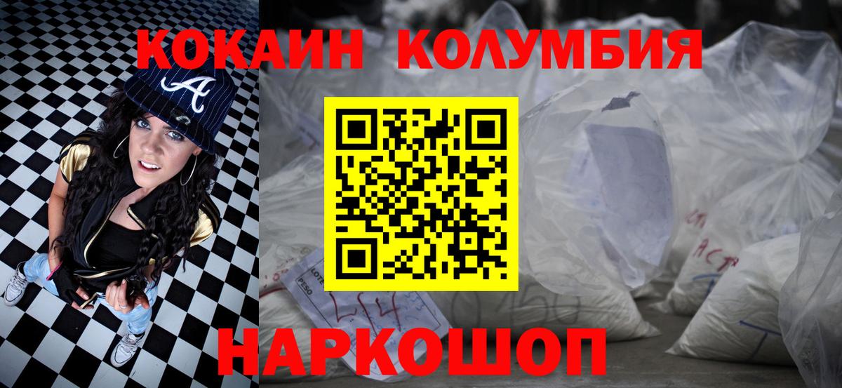 COCAIN Перу Туймазы