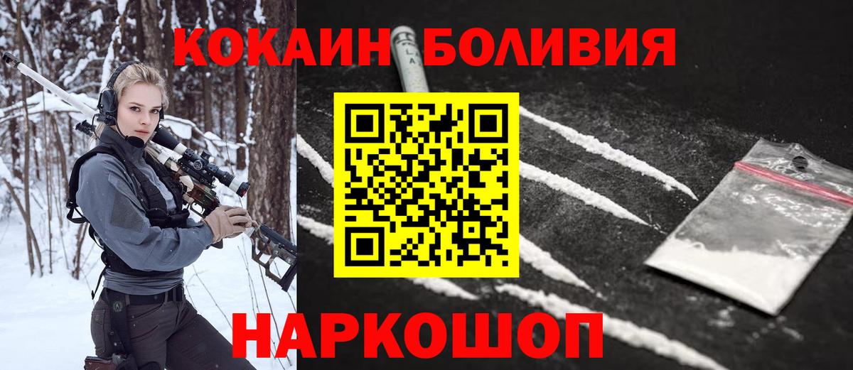 Cocaine 98%  Вход с VPN  наркотики  Туймазы  Cocaine 97% 