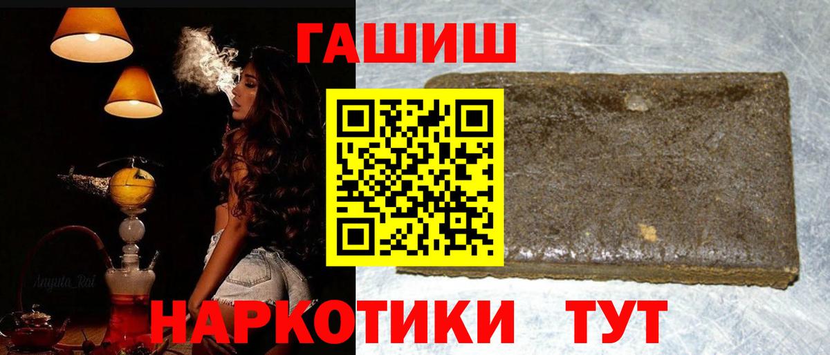 ГАШИШ VHQ  ГАШ  Гашиш Изолятор  Туймазы  купить   Вход с VPN 