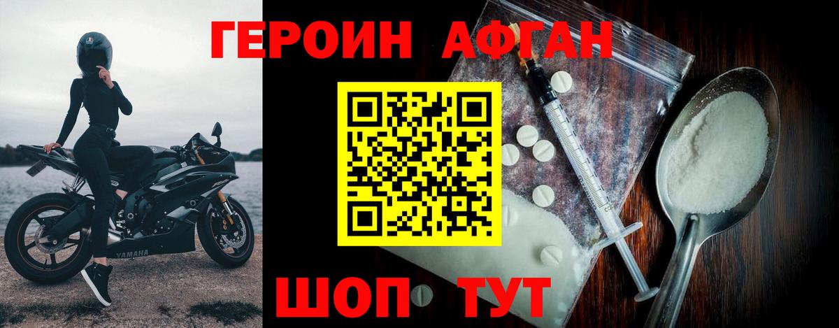 Героин VHQ  ГЕРОИН  Туймазы  Вход с VPN 