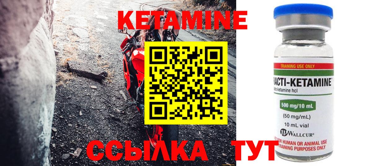 Туймазы  Кетамин ketamine  Кетамин ketamine  Вход с VPN 