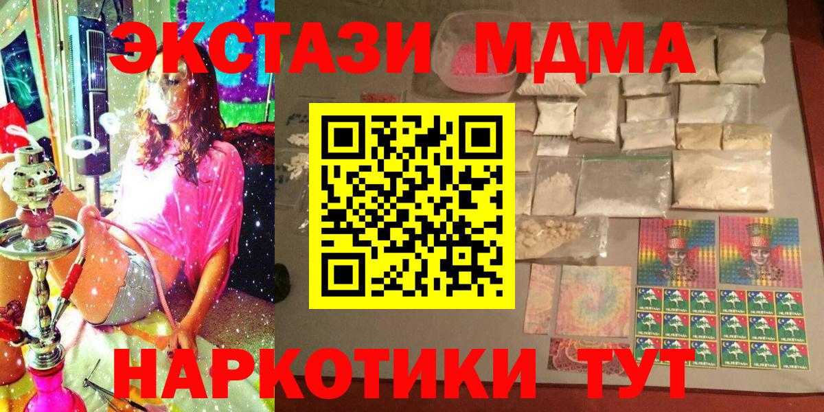 MDMA молли  MDMA Molly  Вход с VPN  Туймазы 