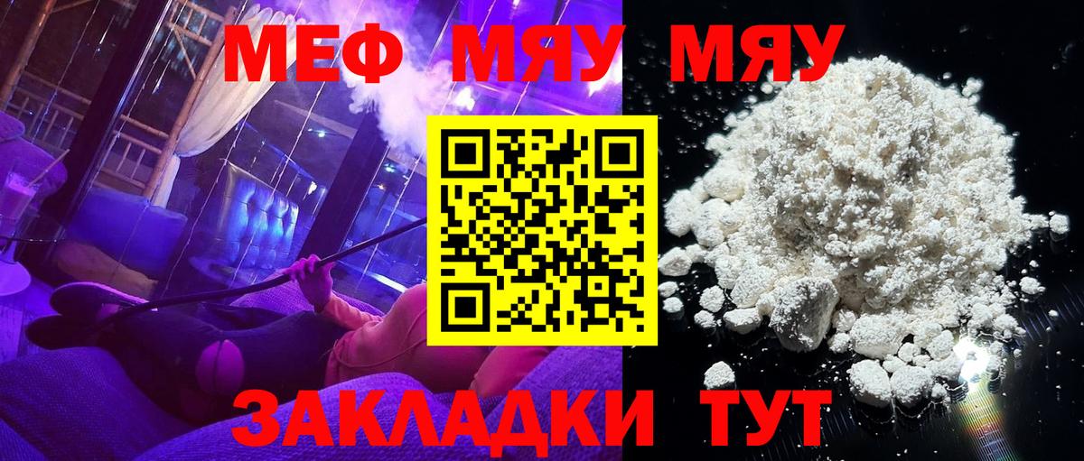 Мефедрон mephedrone  Меф mephedrone  Туймазы  МЯУ-МЯУ  Вход с VPN 