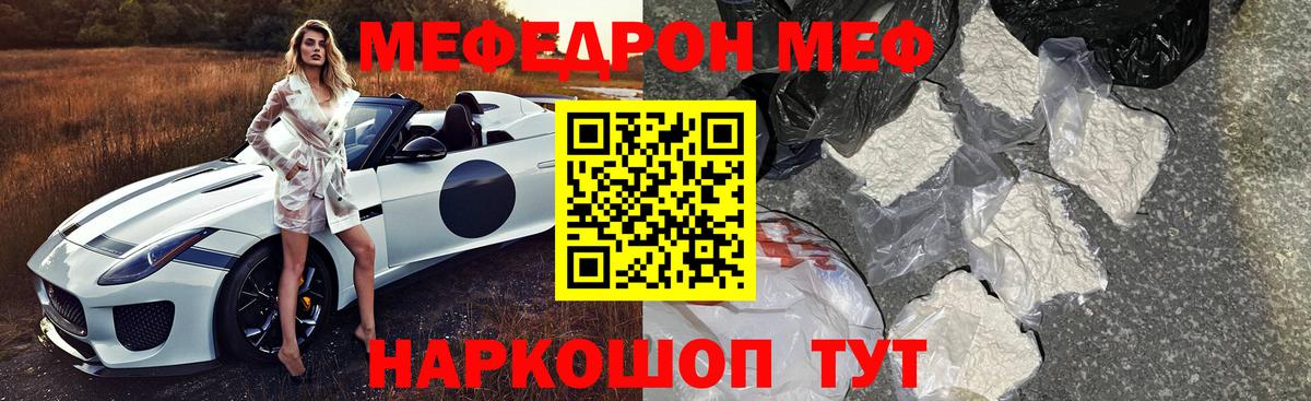 Меф мяу мяу мука Туймазы
