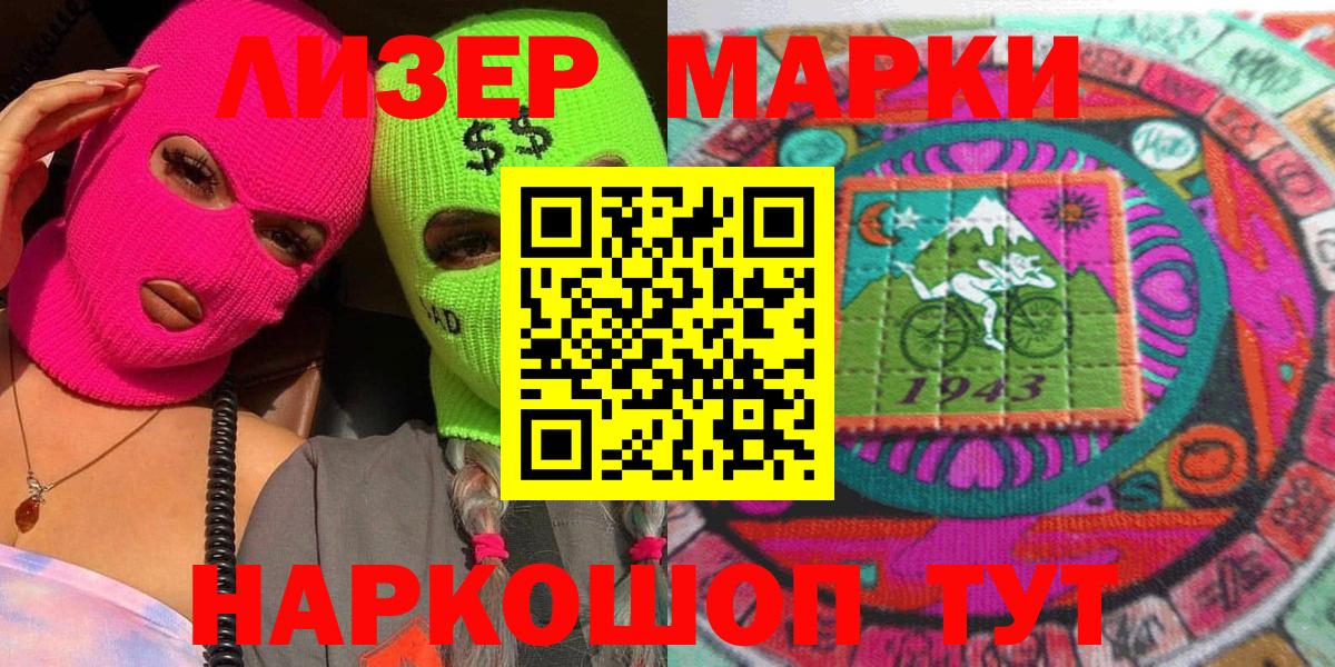 Наркотические марки 1,5мг  Вход с VPN  Марки N-bome  Туймазы 