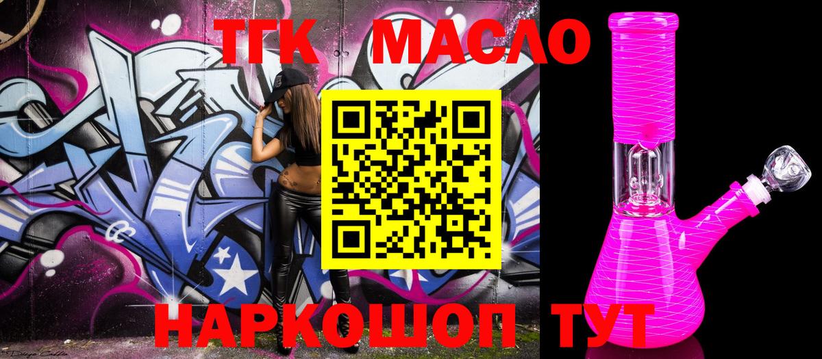Туймазы  Дистиллят ТГК вейп  Вход с VPN 